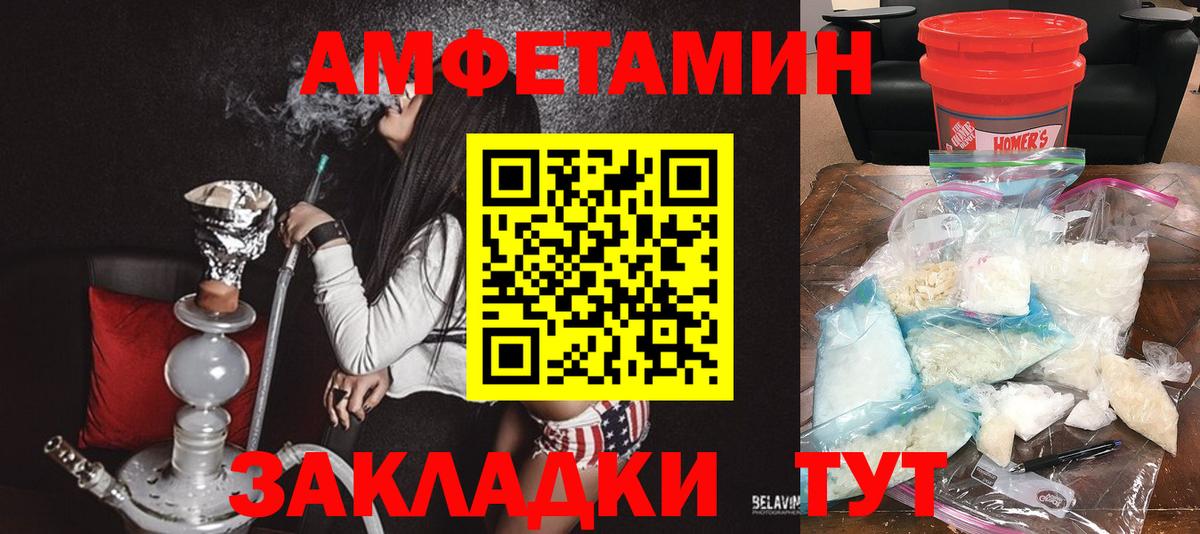 АМФЕТАМИН Premium  Вход с VPN  АМФ  Щёлково 