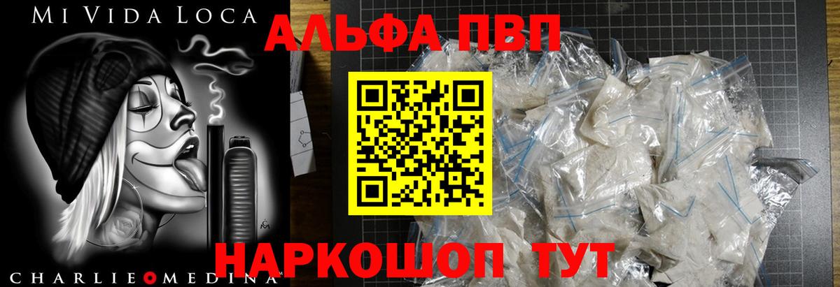 Щёлково  A-PVP крисы CK  Вход с VPN  A PVP Crystall 