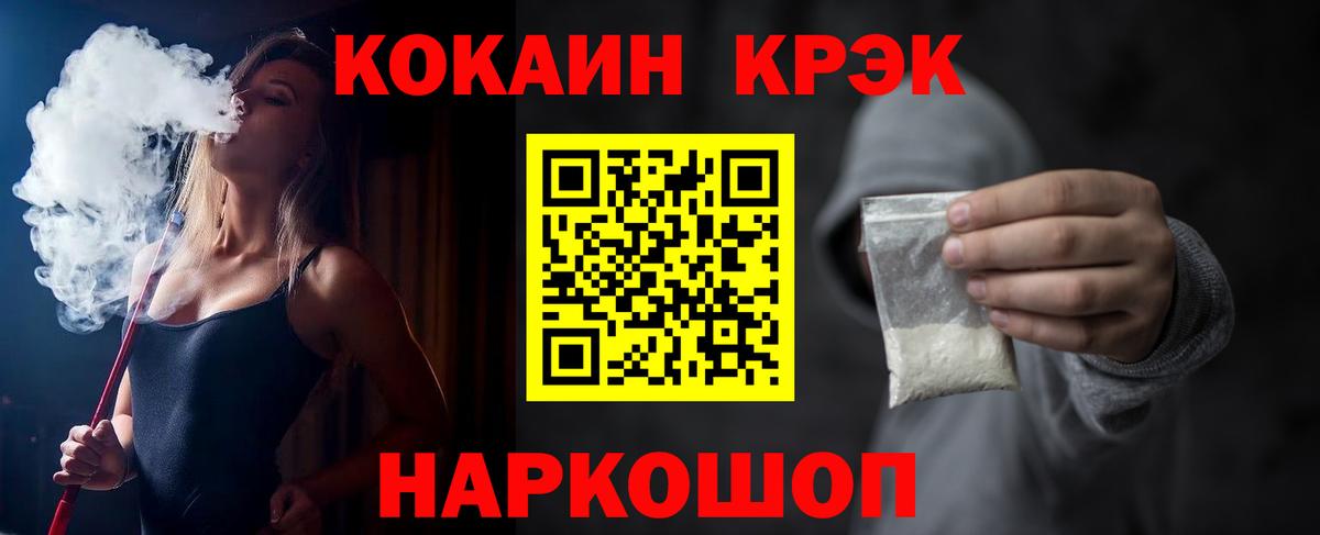 COCAIN FishScale  Вход с VPN  магазин    Щёлково  Cocaine VHQ  КОКАИН 