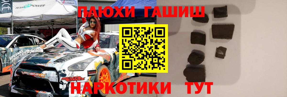 ГАШИШ гарик Щёлково