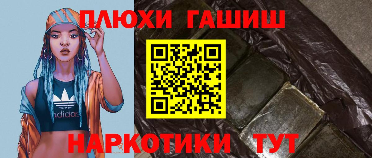 Щёлково  ГАШИШ Ice-O-Lator  Вход с VPN  Гашиш VHQ 