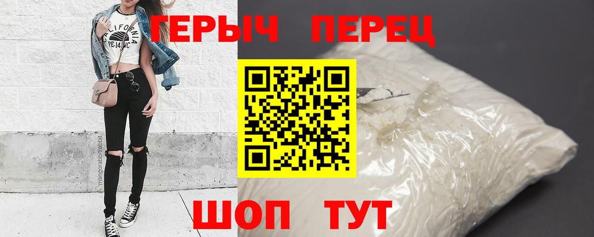 Щёлково  ГЕРОИН  Вход с VPN  ГЕРОИН хмурый 