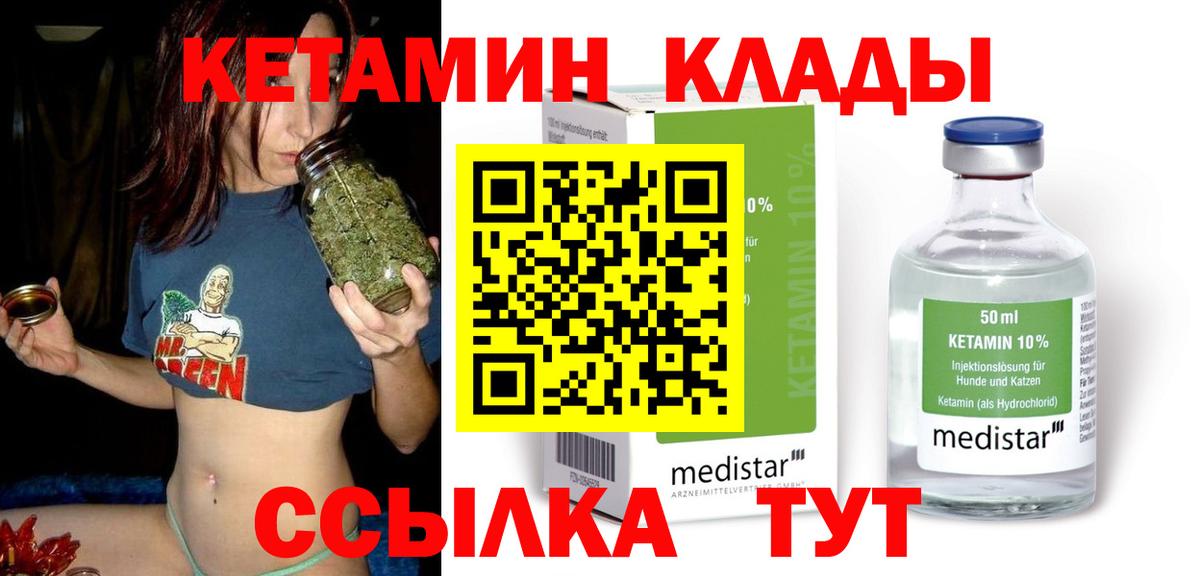 Кетамин ketamine  Вход с VPN  Щёлково  КЕТАМИН VHQ 