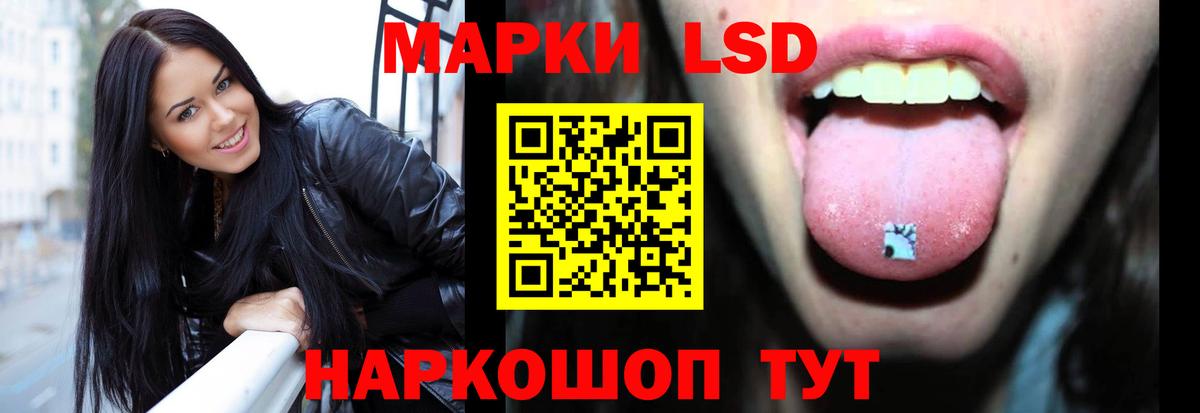 LSD-25 экстази кислота  Вход с VPN  LSD-25 экстази кислота  ЛСД экстази  Щёлково 