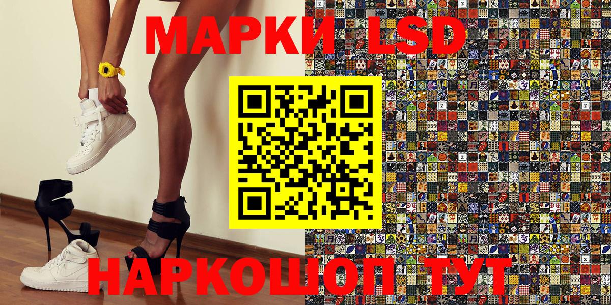 Наркотические марки  Вход с VPN  Щёлково  Марки 25I-NBOMe 1500мкг  Марки 25I-NBOMe 1500мкг 