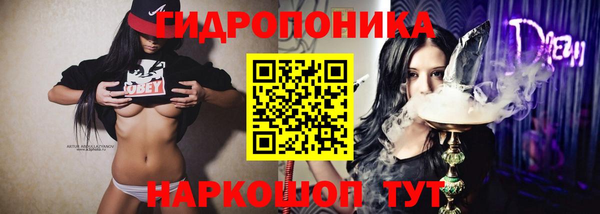 Конопля SATIVA & INDICA Щёлково